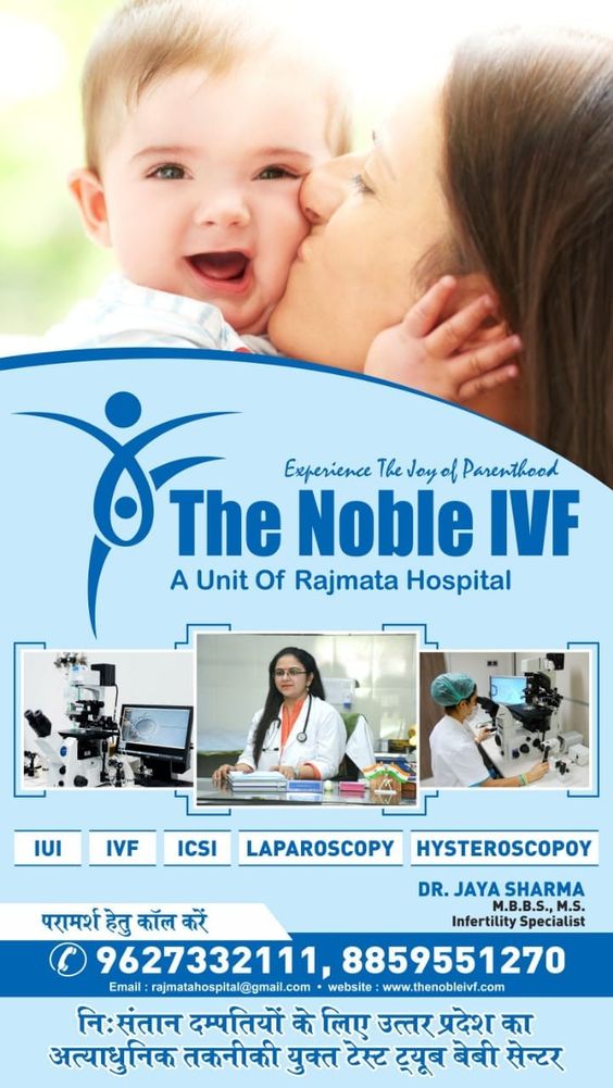The Noble IVF Centre